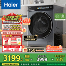 海尔（Haier）滚筒洗衣机全自动10公斤懒人家用家电国家补贴20% 云溪3.0直驱洁净 XQG100-BLDE583HU1