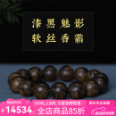 达隆文莱高山沉香手串14mm汶莱秒沉水级天然野生老料佛珠手链男女士款 传世孤品，一物一拍仅一串