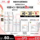 雅漾（Avene）舒泉调理喷雾300ML补水保湿爽肤湿敷水敏肌护肤化妆水大喷618礼物