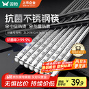 双枪316L不锈钢筷子防滑不发霉食品级家用酒店餐具 福字圆筷10双装