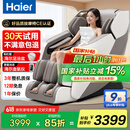 海尔（Haier）按摩椅家用全身太空舱2025十大品牌多功能零重力电动按摩沙发椅父亲节生日礼物送爸爸H3-317-WU1