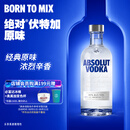 绝对（Absolut）伏特加 洋酒 40度 原味 500ml 
