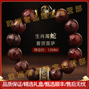 AJIDOUOOTD轻奢品牌小叶紫檀手串男属蛇年本命年佩戴文玩佛珠手链饰品 【生肖蛇】珠径约12mm