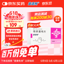 【原研进口】益适纯 依折麦布片 10mg*30片/盒 6盒