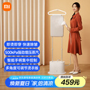 米家小米【YU7发布会】增压蒸汽挂烫机家用手持熨斗立式熨烫衣机感应手柄2L大水箱ZYGTJ01KL