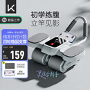 Keep四轮智能计数健腹轮自动回弹卷腹轮家用健身训练