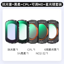 卓尔（K&F CONCEPT）大疆pocket3滤镜五件套装大疆运动相机配件磁吸快拆cpl偏振镜黑柔1/4可调nd减光镜抗光害6线星光镜