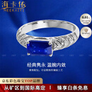 海卡依 HEEKAIYI戒指女士皇家蓝宝石戒指奢侈首饰七夕情人节生日礼物送老婆送女友 蓝宝石戒指(1.60ct/精选无暇)