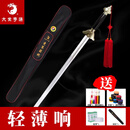 大業亨通大业亨通竞赛剑武术训练比赛器械规定比赛专用响剑表演软剑未开刃 男子 竞赛4号