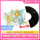 原装进口 久石让音乐系列 幽灵公主 宫崎骏电影原声大碟映像集OST专辑 日版黑胶唱片LP