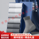 AMIRI轻奢品牌男士袜子男夏季薄款防臭吸汗中筒袜短袜冰丝网眼透气男袜 中筒款：中灰 6双 均码 【39-44】