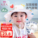 9i9婴儿帽子夏渔夫帽宝宝网眼盆帽遮阳帽防晒帽爱心公主帽A22