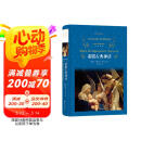 文学名著·经典译林：希腊古典神话（新版）