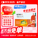 慢严舒柠咽炎片0.25g*30片慢性咽炎咽干咽痒刺激性咳嗽喉咙痒干咳异物感咽喉炎