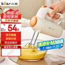 小熊（Bear）打蛋器 家用电动打蛋机 迷你奶油打发器 烘焙手持自动搅蛋器搅拌器  DDQ-B01K1