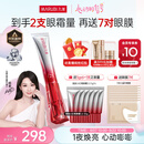 丸美三代小红笔眼霜 多重胜肽紧致淡纹眼霜30g抗皱提亮七夕情人节礼物