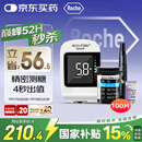 罗氏（ROCHE） 逸智血糖仪家用免调码测糖仪（内含100试纸+100针头）