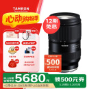 腾龙（Tamron）A063S 28-75mm F/2.8 Di III VXD G2二代大光圈标准变焦 微单镜头 风光人像（索尼全幅E卡口）