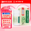 同仁堂 杞菊地黄丸（浓缩丸）200丸 滋肾养肝 用于肝肾阴亏 眩晕耳鸣 羞明畏光 迎风流泪