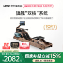 MOKFITNESS(摩刻)—M30划船机水磁双阻家用智能折叠水阻划船机健身器材 M30ES 旗舰款【自发电版】