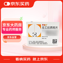【原研药】开浦兰 左乙拉西坦片 0.5g*30片/盒 [6盒装]