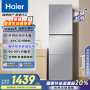 海尔（Haier）251升风冷无霜三开门多门家用小冰箱小型海尔255升级款宿舍租房一级能效节能BCD-251WGHC3E7WV(银)
