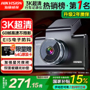 HIKVISION海康威视行车记录仪C6A 3K超清黑光夜视60帧高速防抖不拖影AI声控