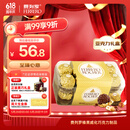 费列罗巧克力礼盒16粒200g 榛果威化糖果休闲零食端午节礼物生日礼物