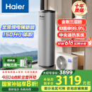 海尔（Haier）空气能热水器150升超一级能效变频电辅80℃高水温七重滤净WIFI智控  KF71/150-S2FE7U1