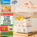 美的（Midea）【国家补贴】煮蛋器蒸蛋器 双层家用迷你小蒸锅 早餐 鸡蛋羹自动断电防干烧便携式家用MZ-ZDE2015