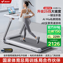 麦瑞克（MERACH）小白犀二代Pro跑步机智能家庭用爬坡全折叠健身房器材MR-T07W2H