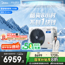 美的（Midea）3匹 酷省电 超一级能效家用中央空调风管机一拖一【行业领先APF4.62】KFR-75T2W/B3-KS(1)国家补贴