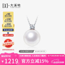 大溪地王妃款珍珠吊坠 12-13mm18K金镶莫桑钻石珍珠项链珠宝520礼物