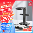 成者ET28Plus AI扫描仪3800万像素超高清AI识别书籍扫侧补光灯防反光 激光曲面展平 实时预览屏 A3幅面