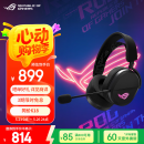 ROG破风 头戴式电竞游戏耳机无线三模连接  SpeedNova无线技术 轻量化RGB 三角洲行动