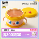皇宠大眼萌宝宝辅食碗 儿童注水保温碗吸盘碗 PPSU餐具克洛黄