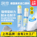 润本（RUNBEN）驱蚊液防蚊喷雾30ml×2支便携式儿童驱蚊虫叮咬花露水20%派卡瑞丁