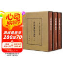 元好问诗编年校注（全3册）典藏本中华书局中国古典文学基本丛书