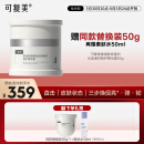 可复美焦点面霜50g重组胶原蛋白光奕律时舒缓精华霜抗皱紧致修护 舒缓
