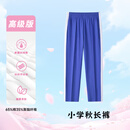 创童【高级版】深圳校服小学生男女春夏薄款长裤校裤大白条裤子120