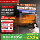 凯度（CASDON）【国家补贴】蒸烤箱一体机嵌入式 TDPro3无极双热风 60L 蒸烤炸炖四合一SR6028FE24-TDPro3