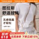 图拉斯【更轻更舒适】手机挂绳高端编织斜跨绳防盗挂脖绳防丢垫片防摔休闲适用iPhone16ProMax/Mate70 杏