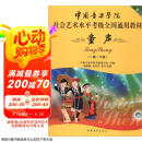 中国音乐学院社会艺术水平考级全国通用教材（第二套）：童声（一级～六级 附DVD光盘）京东618活动
