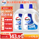 威露士衣物消毒液清新3.6L*2 内衣裤袜子除菌液 杀菌99.999%除菌剂