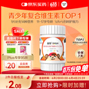 善存（Centrum）多种复合维生素片vc青少年11-17岁补铁锌维生素b族d3