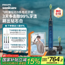 飞利浦（PHILIPS）【肖战推荐】电动牙刷钻石9系 成人情侣款送男生/女友 生日礼物 去除99.9%牙渍 HX9911/62蓝色