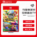 任天堂（Nintendo）超级马里奥派对空前盛会 +空前盛会TV Switch2游戏卡 港版中文