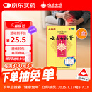 云南白药膏膏药贴活血散瘀消肿止痛祛风除湿用于跌打损伤瘀血肿痛风湿疼痛6.5cm*10cm*5贴