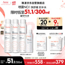 雅漾（Avene）舒泉喷雾300ML*2补水保湿爽肤柔肤湿敷化妆水舒缓敏肌大喷618礼物