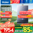 海尔（Haier）【K系列KL7】16升燃气热水器天然气5A一级恒温 TSI增压大水量【国家补贴15%】一级静音 以旧换新